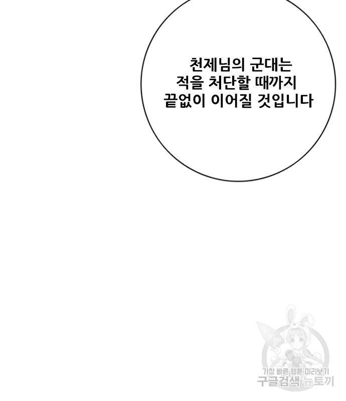 호랑이형님 3부 23화 39
