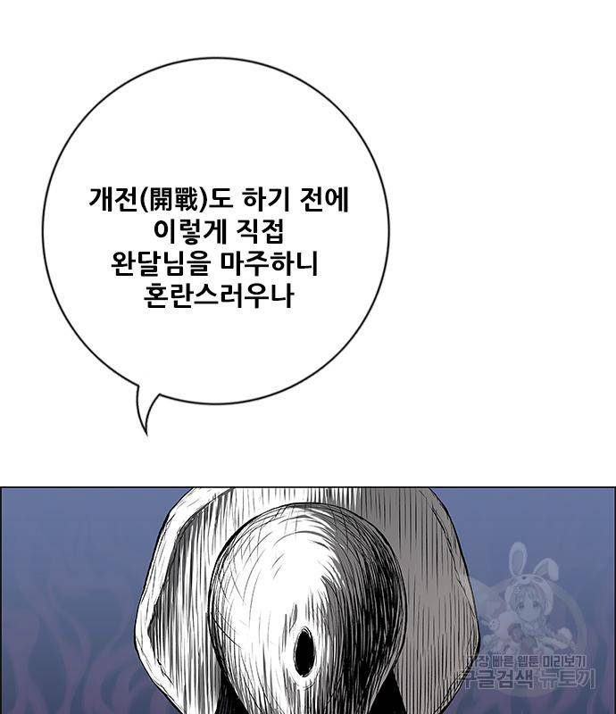 호랑이형님 3부 23화 40