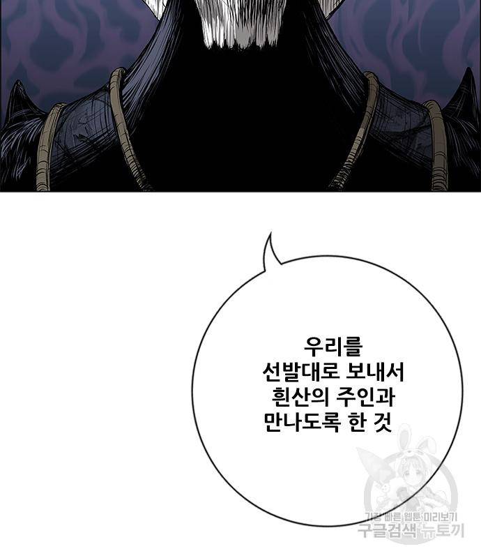 호랑이형님 3부 23화 41