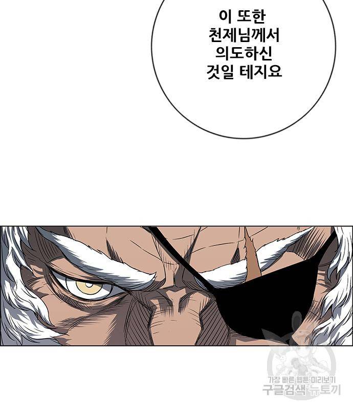 호랑이형님 3부 23화 43