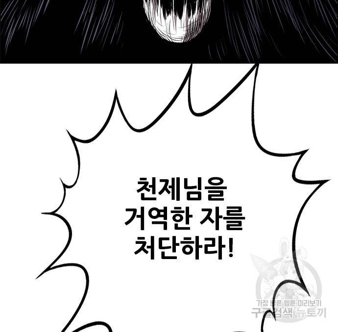 호랑이형님 3부 23화 46