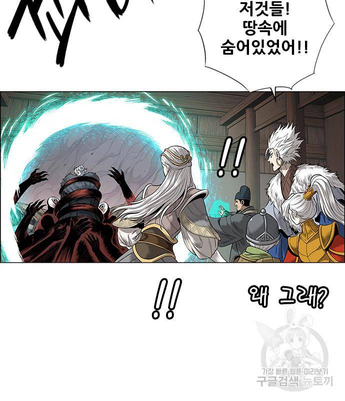 호랑이형님 3부 23화 52