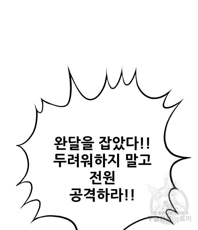 호랑이형님 3부 23화 53