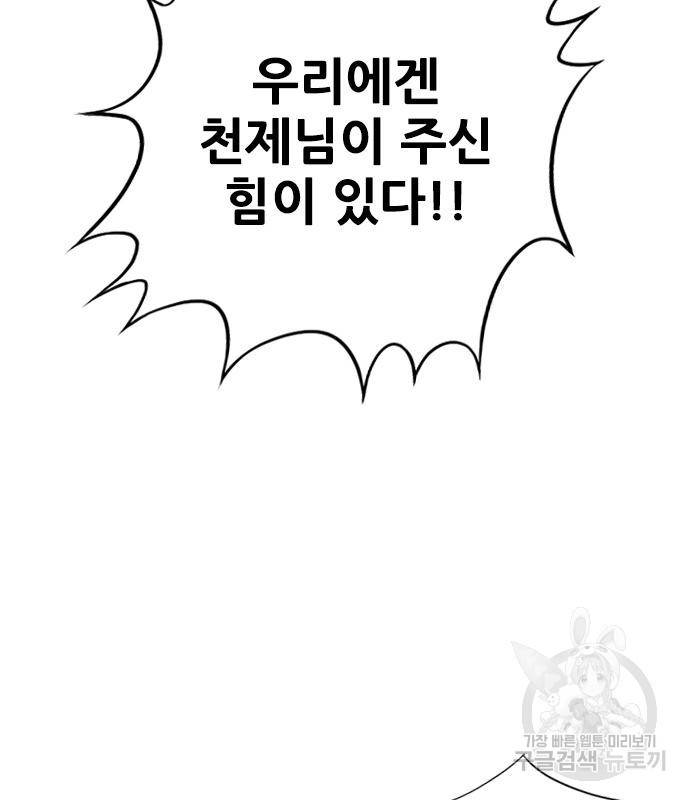호랑이형님 3부 23화 55