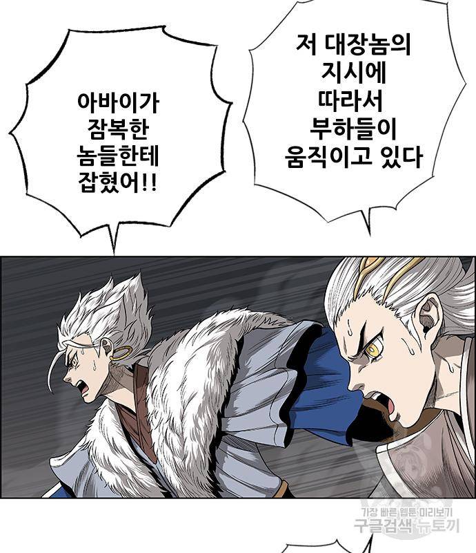 호랑이형님 3부 23화 56