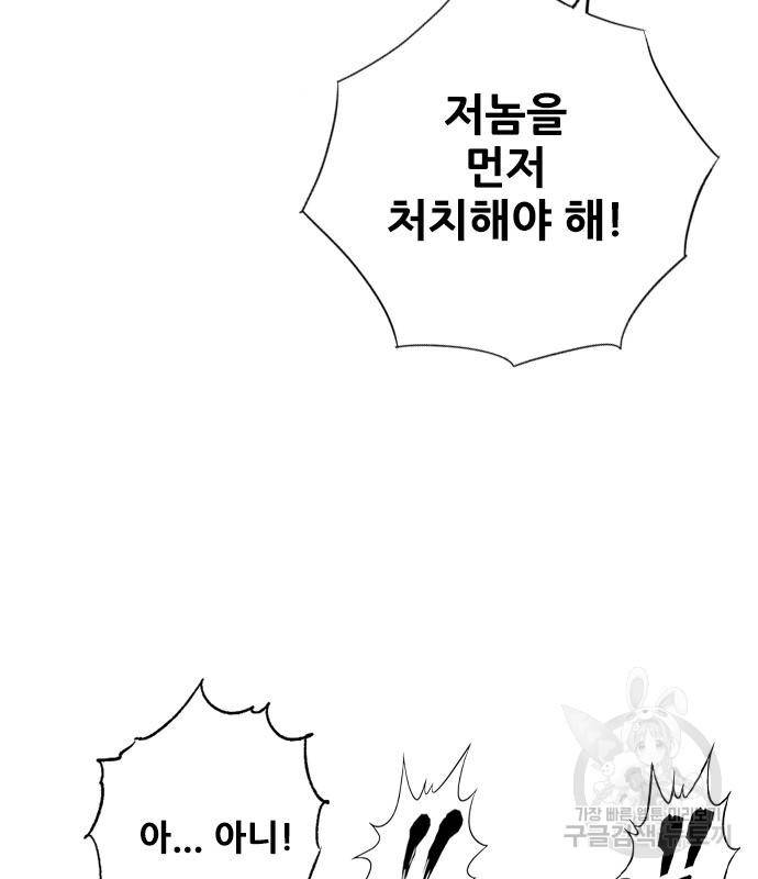 호랑이형님 3부 23화 57