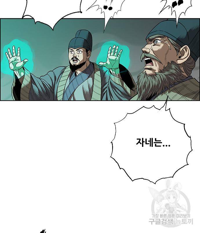 호랑이형님 3부 23화 58