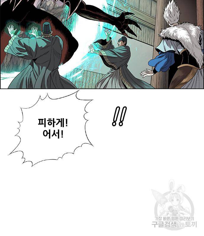 호랑이형님 3부 23화 60