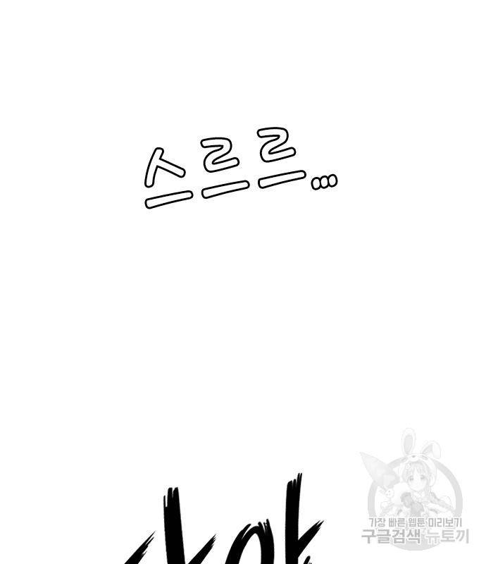 호랑이형님 3부 23화 65