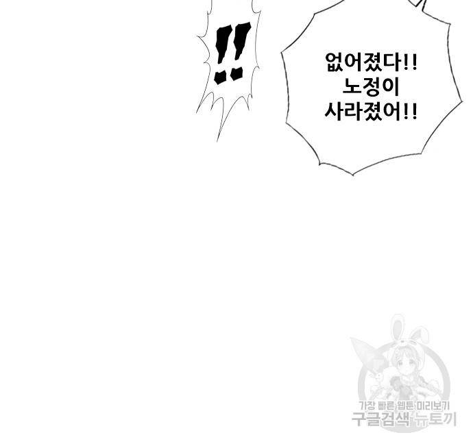 호랑이형님 3부 23화 67