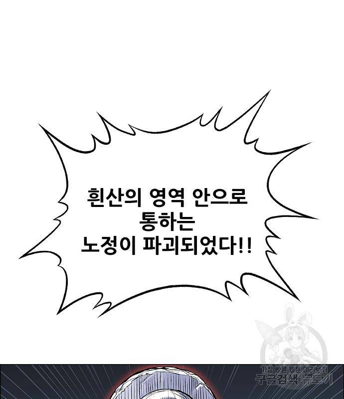 호랑이형님 3부 23화 69