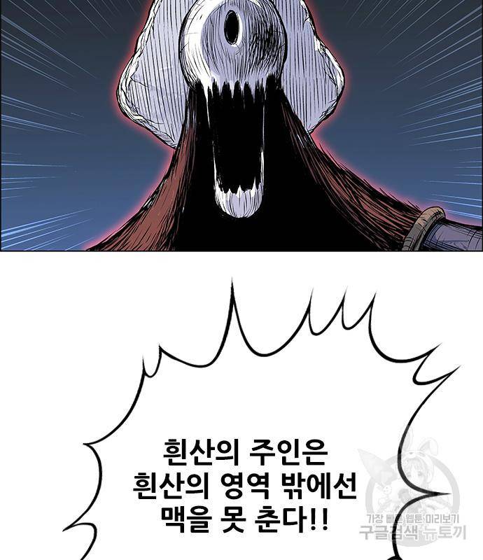 호랑이형님 3부 23화 70