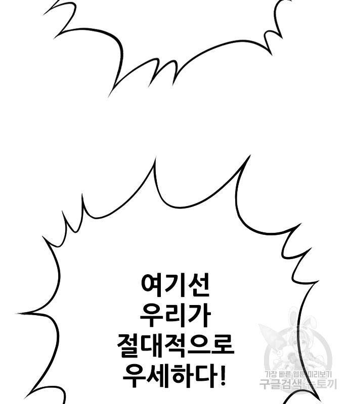 호랑이형님 3부 23화 71