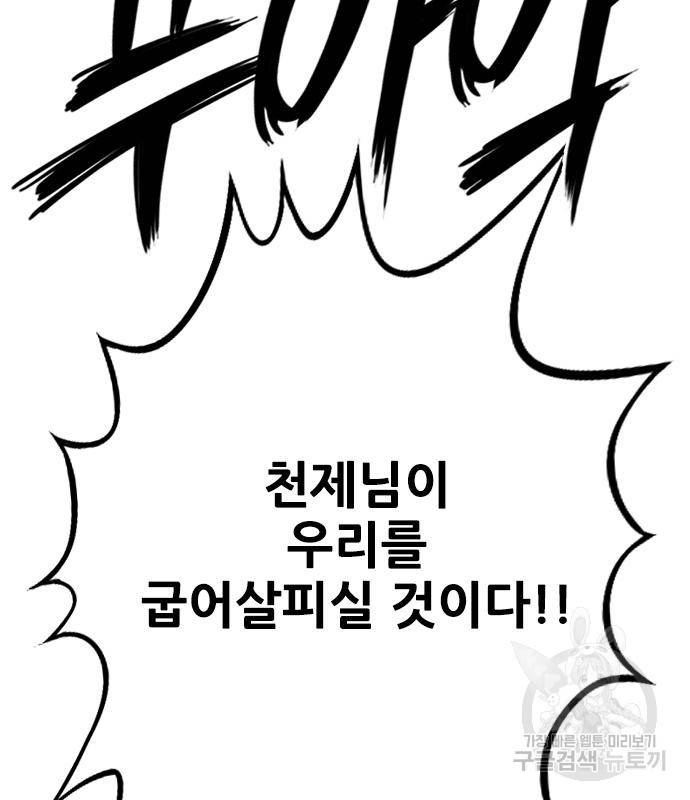 호랑이형님 3부 23화 75