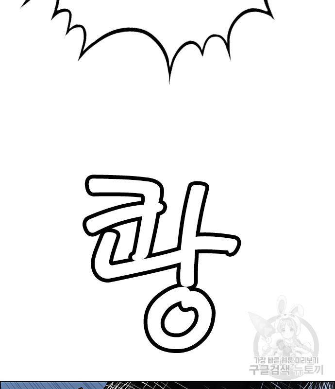 호랑이형님 3부 23화 76