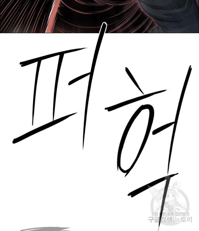 호랑이형님 3부 23화 78