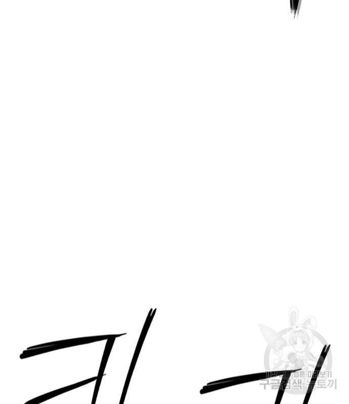 호랑이형님 3부 23화 81