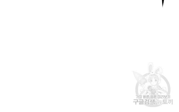 호랑이형님 3부 23화 86