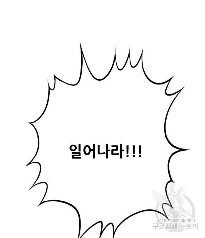 호랑이형님 3부 23화 87