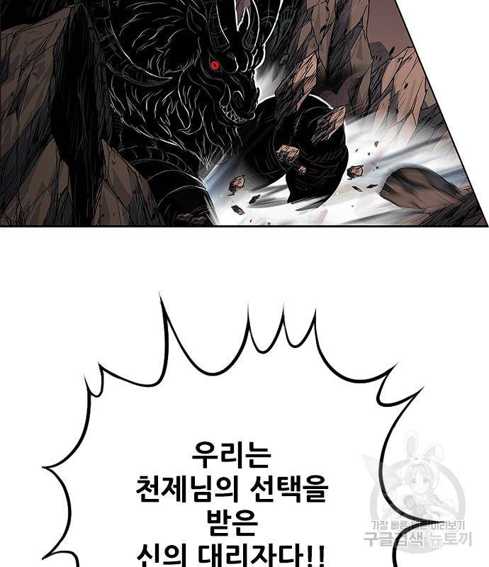 호랑이형님 3부 23화 93