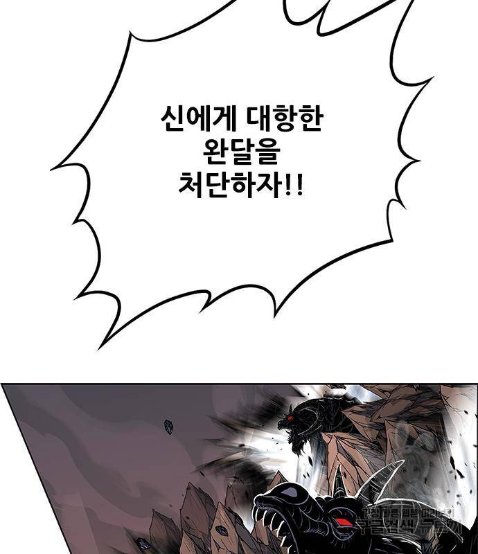 호랑이형님 3부 23화 95