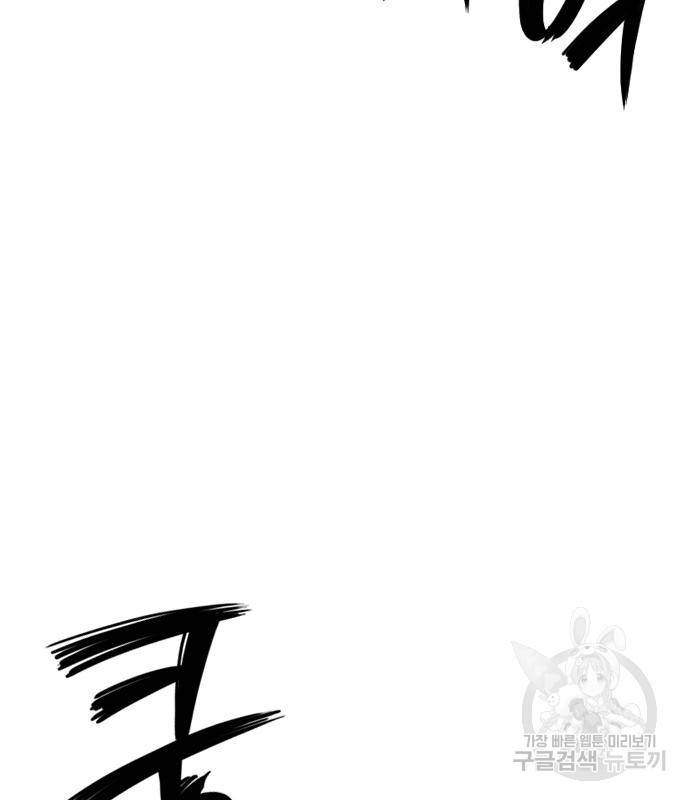 호랑이형님 3부 23화 97