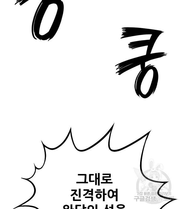 호랑이형님 3부 23화 98