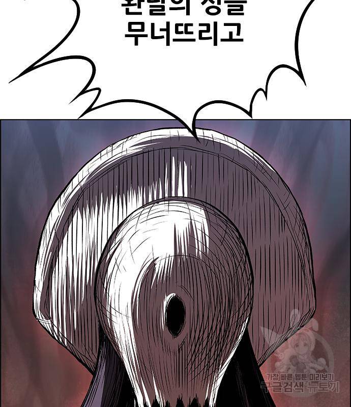 호랑이형님 3부 23화 99