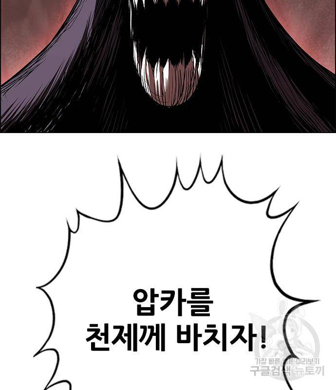 호랑이형님 3부 23화 100