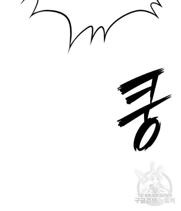 호랑이형님 3부 23화 101