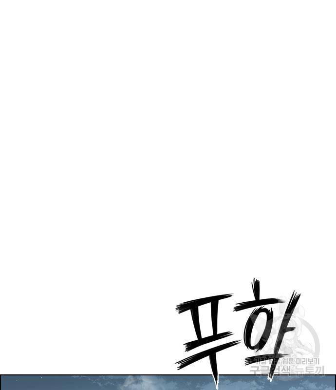 호랑이형님 3부 23화 107