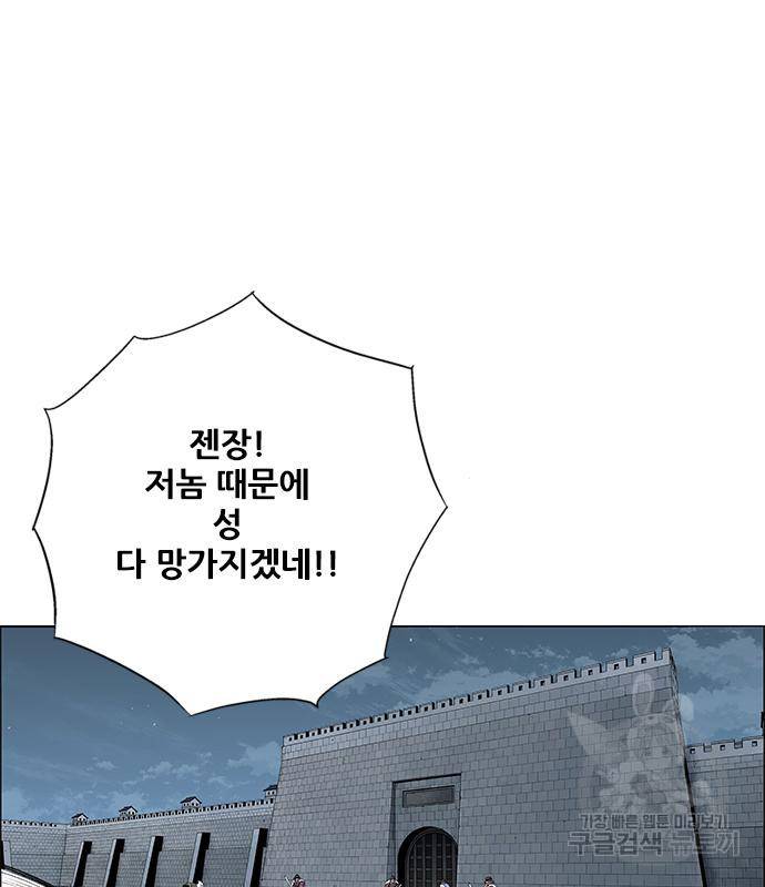 호랑이형님 3부 23화 119