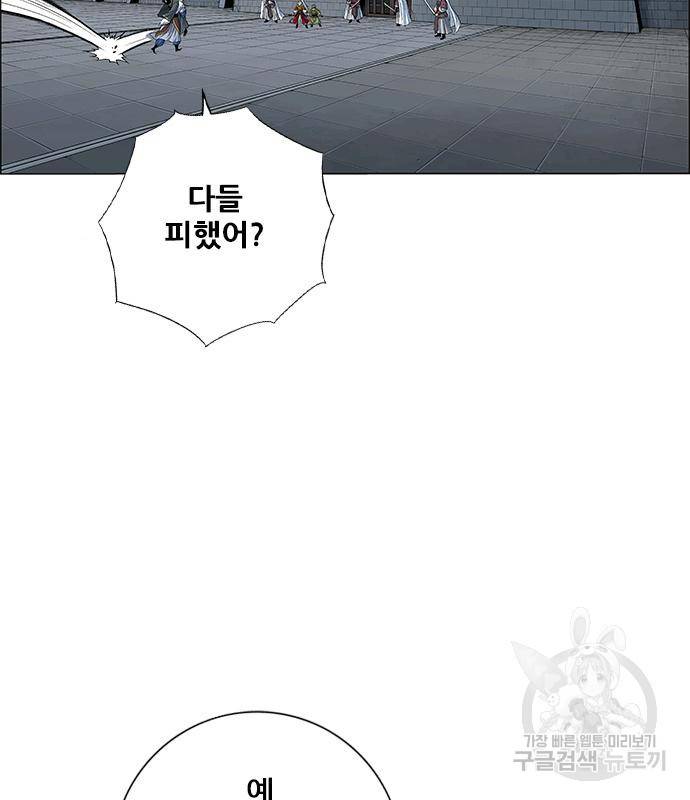 호랑이형님 3부 23화 120