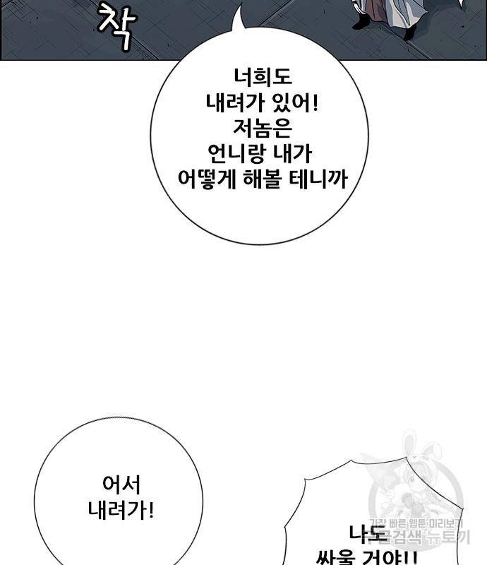 호랑이형님 3부 23화 122