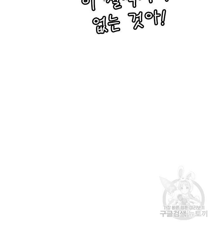 호랑이형님 3부 23화 124