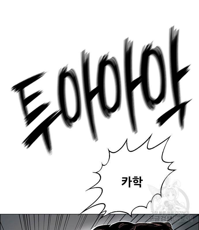 호랑이형님 3부 23화 125