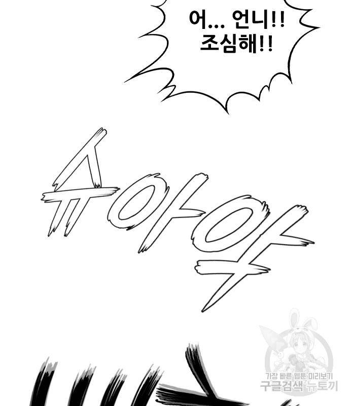 호랑이형님 3부 23화 127