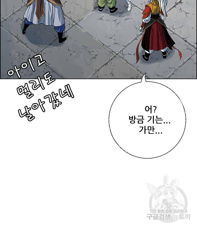 호랑이형님 3부 23화 134