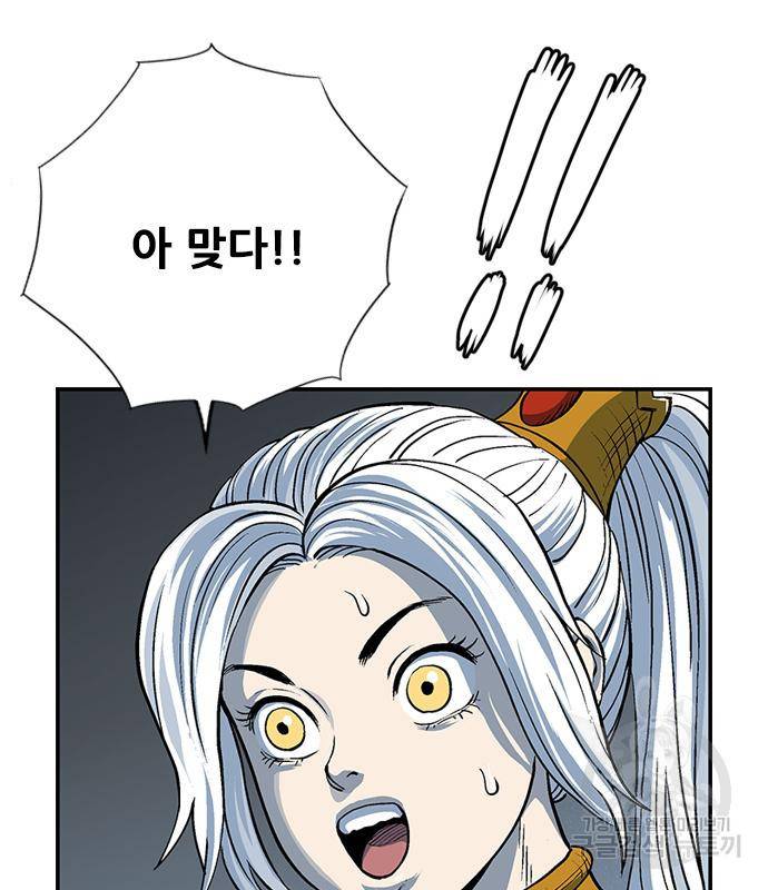 호랑이형님 3부 23화 135