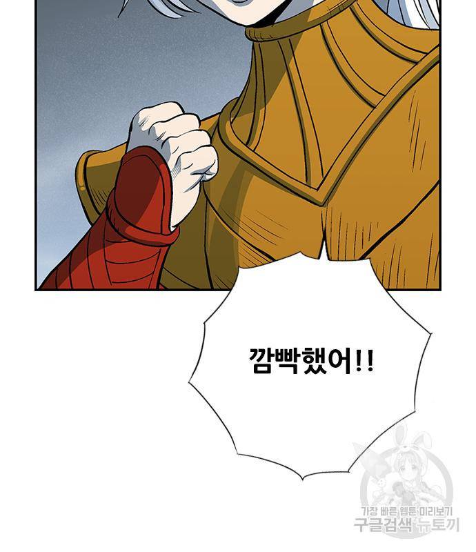 호랑이형님 3부 23화 136