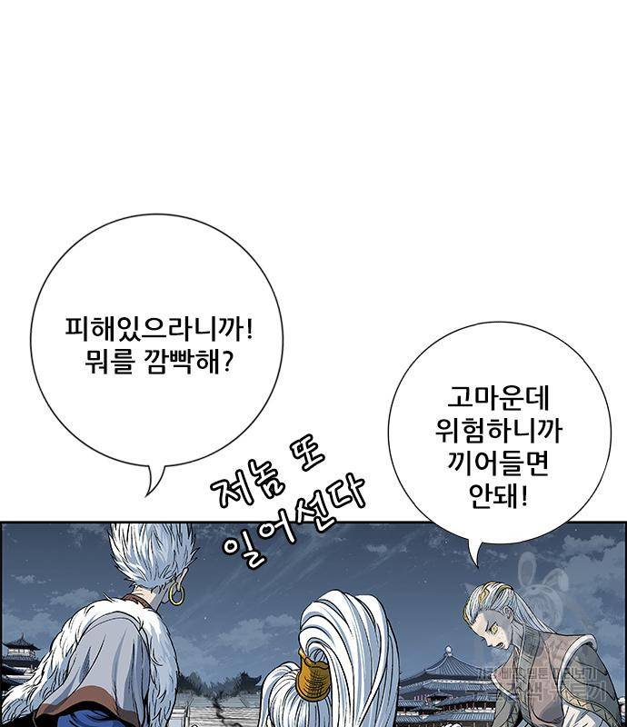 호랑이형님 3부 23화 137