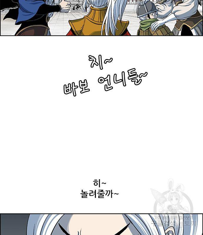 호랑이형님 3부 23화 138