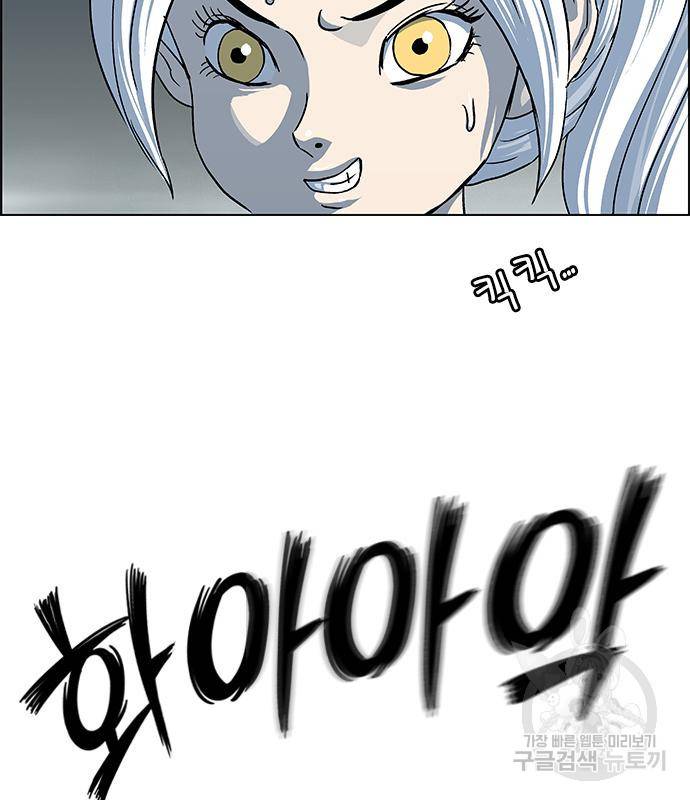호랑이형님 3부 23화 139