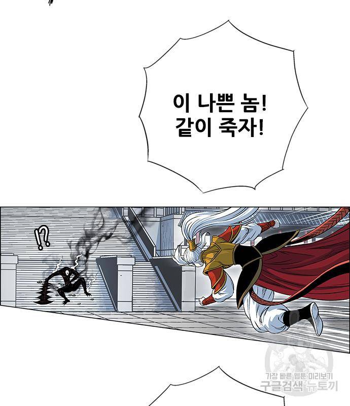 호랑이형님 3부 23화 140