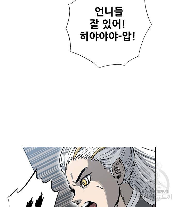 호랑이형님 3부 23화 141