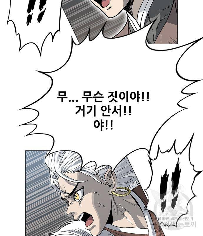 호랑이형님 3부 23화 142