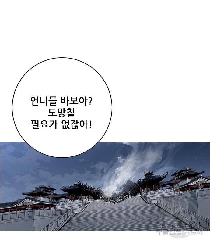 호랑이형님 3부 23화 146