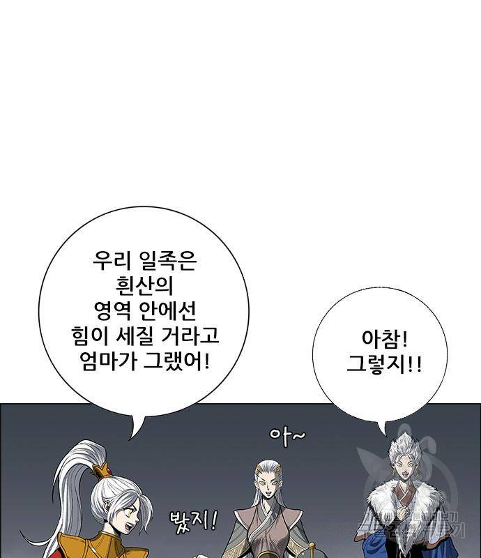호랑이형님 3부 23화 147