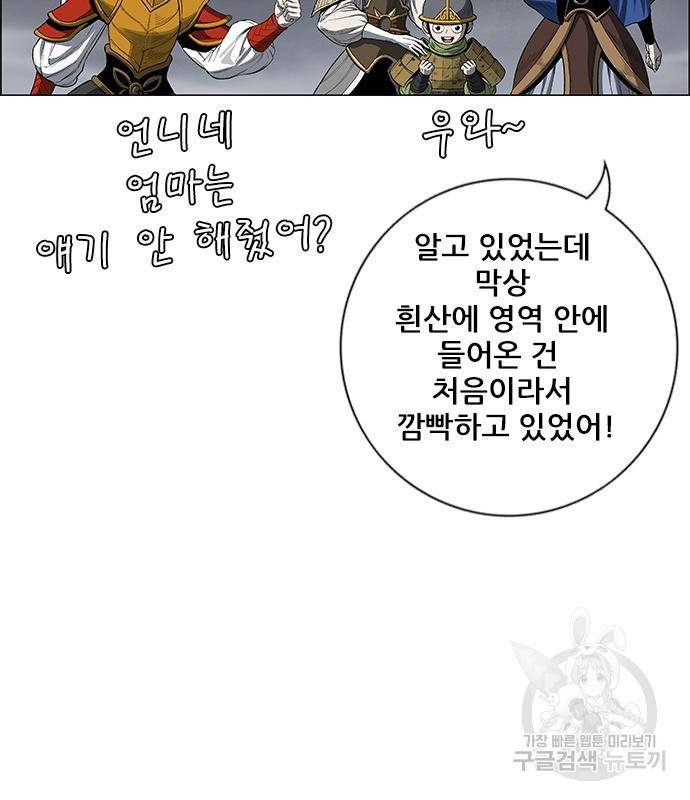호랑이형님 3부 23화 148