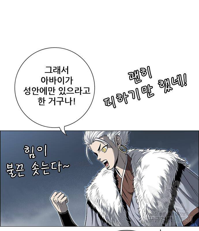 호랑이형님 3부 23화 149